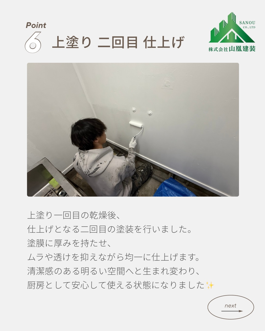 長年の使用により、壁や天井に油汚れ・油コゲが蓄積していた厨房...