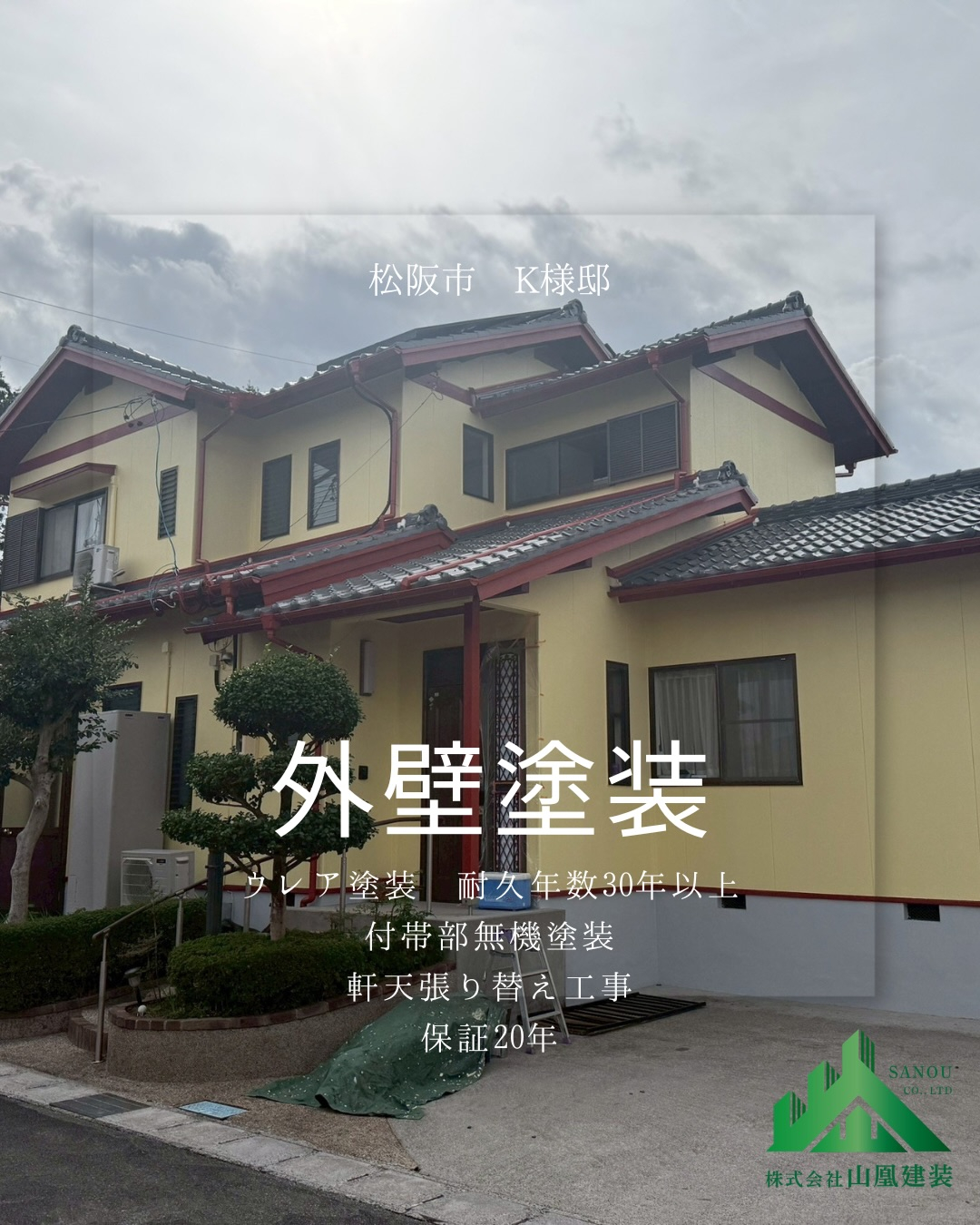 🎨✨【過去の施工事例のご紹介】✨🎨