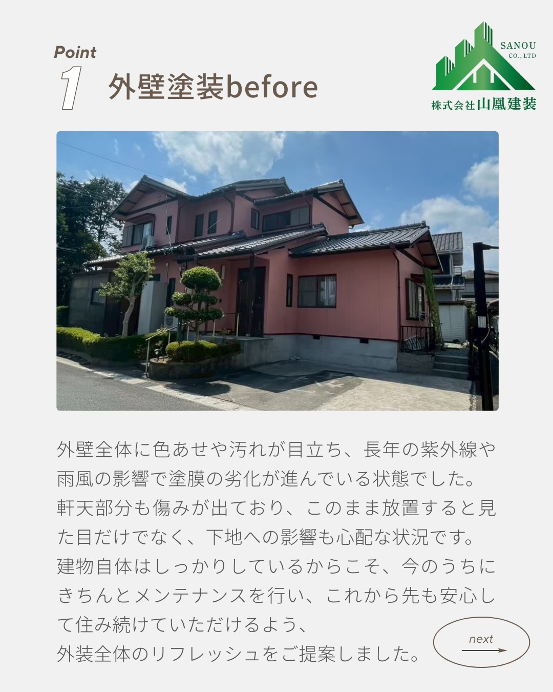 🎨✨【過去の施工事例のご紹介】✨🎨