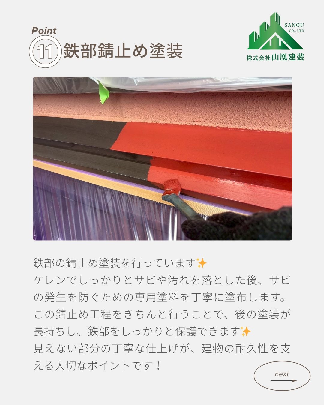 🎨✨【過去の施工事例のご紹介】✨🎨