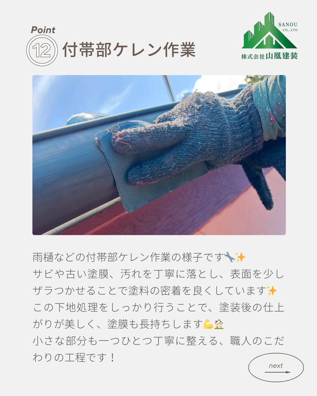 🎨✨【過去の施工事例のご紹介】✨🎨