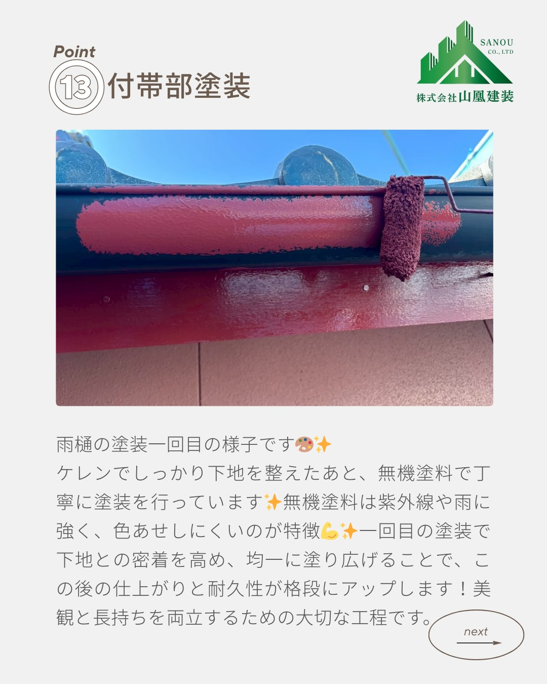 🎨✨【過去の施工事例のご紹介】✨🎨