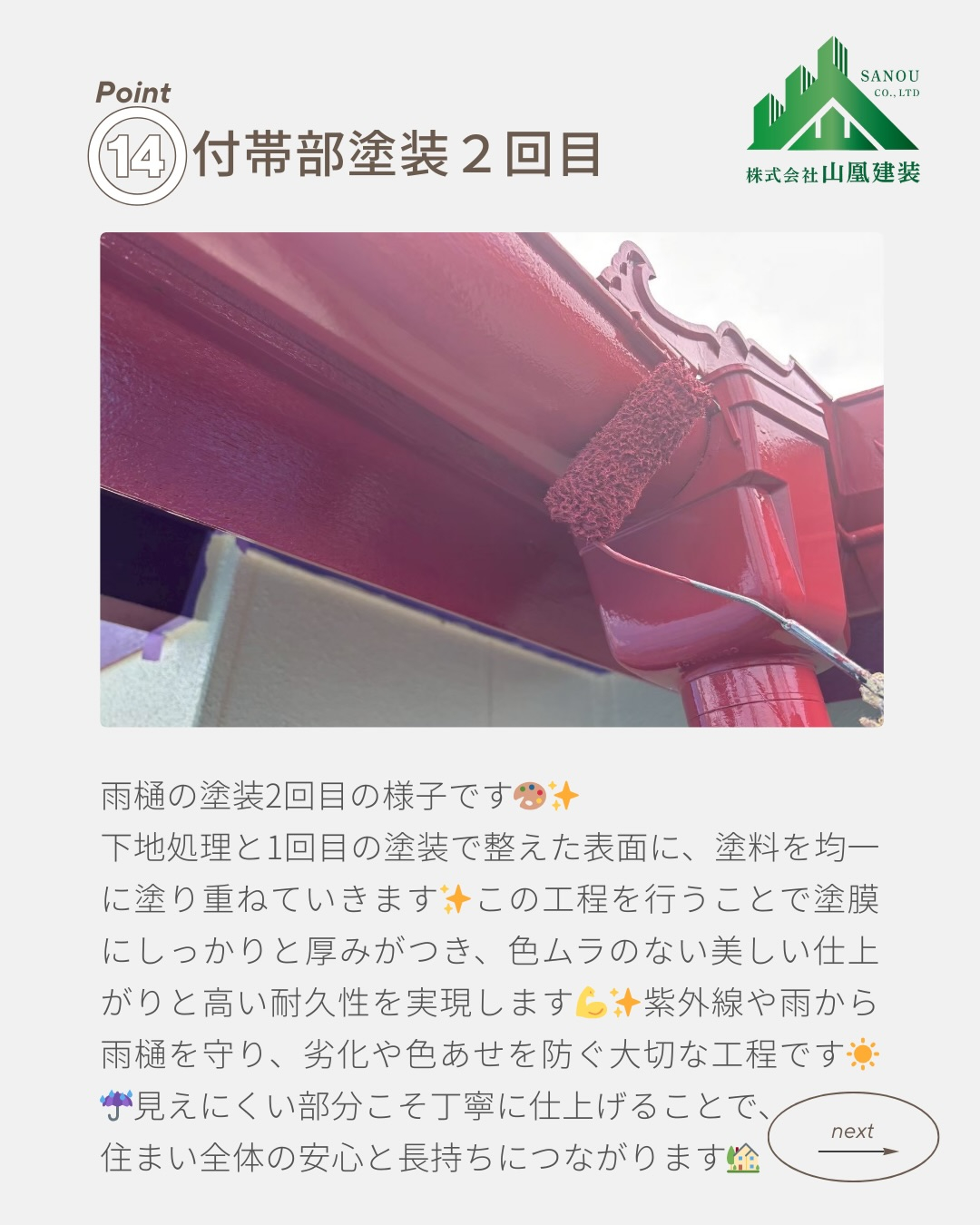 🎨✨【過去の施工事例のご紹介】✨🎨