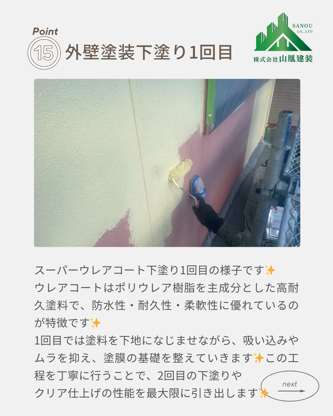 🎨✨【過去の施工事例のご紹介】✨🎨