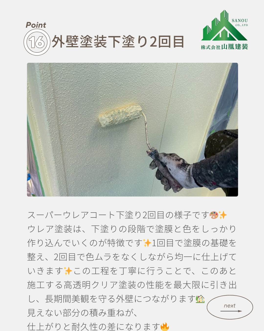 🎨✨【過去の施工事例のご紹介】✨🎨