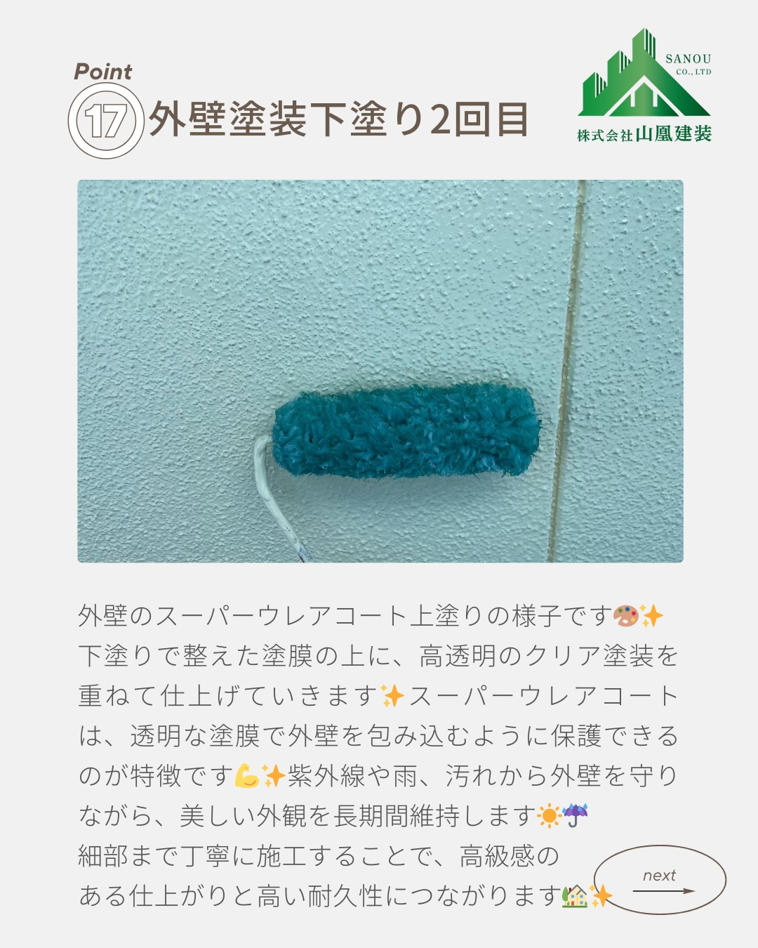 🎨✨【過去の施工事例のご紹介】✨🎨
