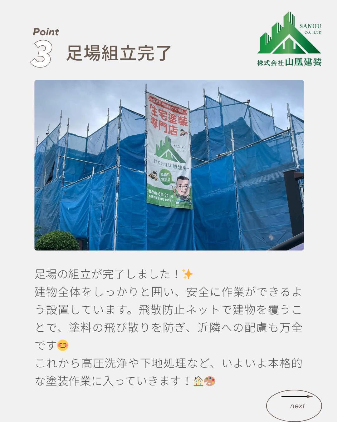 🎨✨【過去の施工事例のご紹介】✨🎨