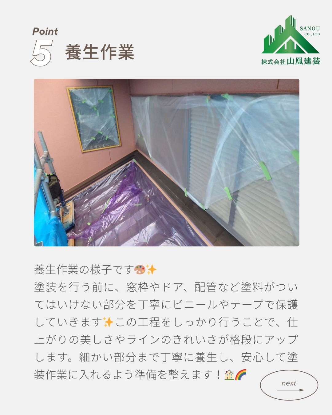 🎨✨【過去の施工事例のご紹介】✨🎨