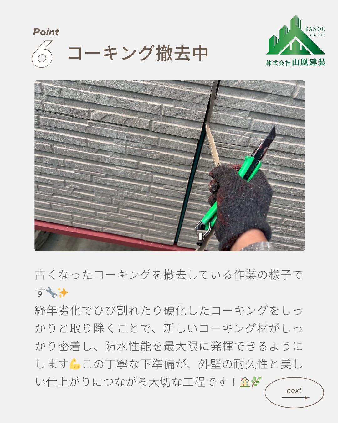 🎨✨【過去の施工事例のご紹介】✨🎨