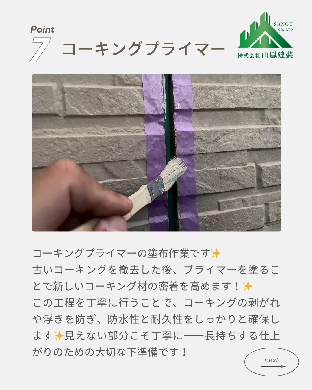 🎨✨【過去の施工事例のご紹介】✨🎨