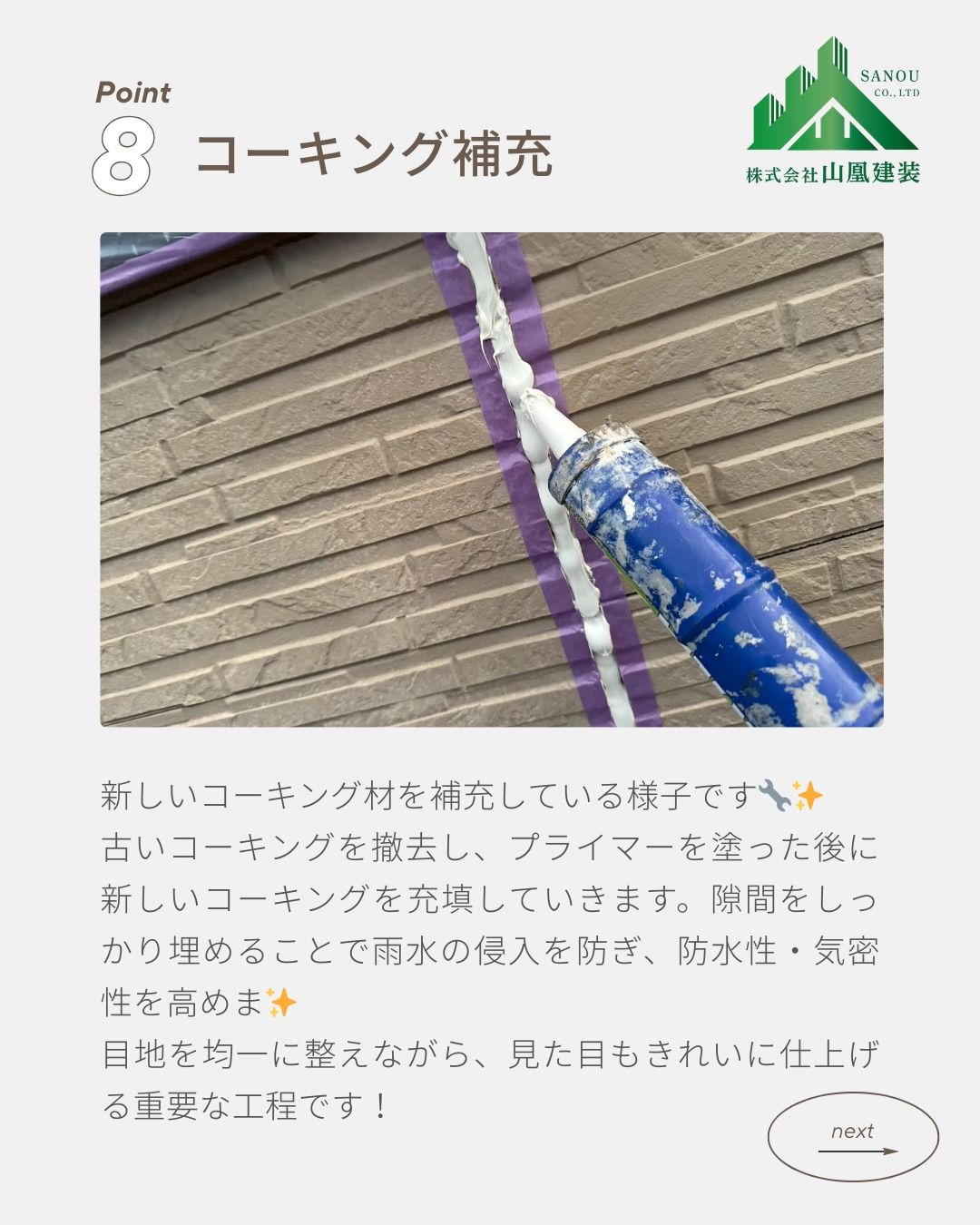 🎨✨【過去の施工事例のご紹介】✨🎨