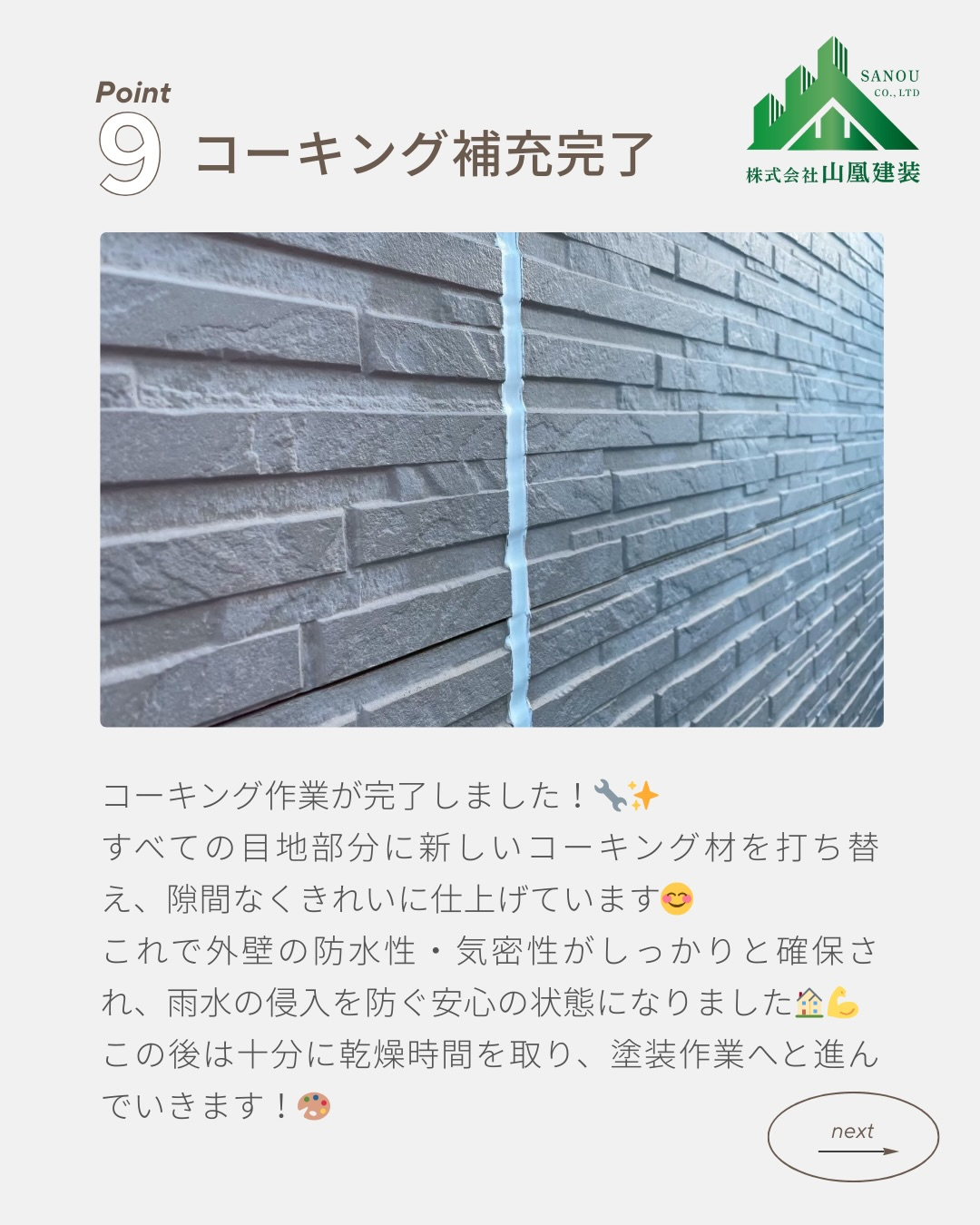 🎨✨【過去の施工事例のご紹介】✨🎨