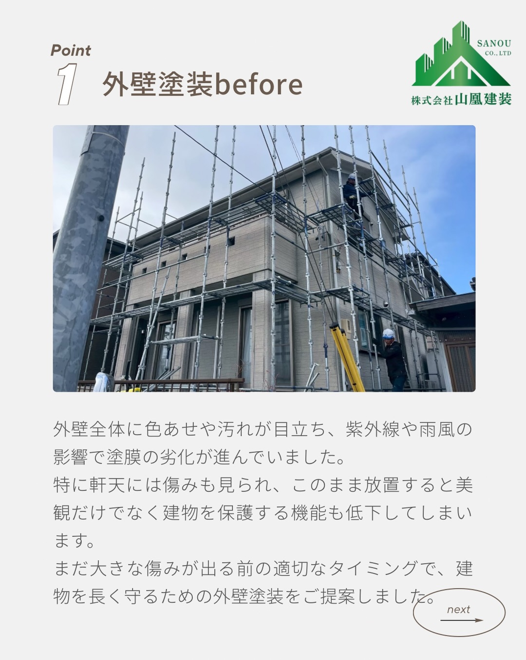 少し前に施工させていただいた松阪市のお客様邸をご紹介します!...