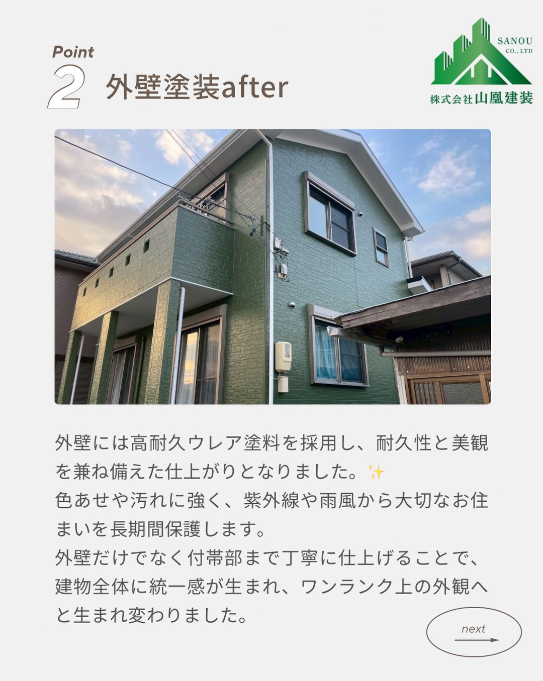 少し前に施工させていただいた松阪市のお客様邸をご紹介します!...