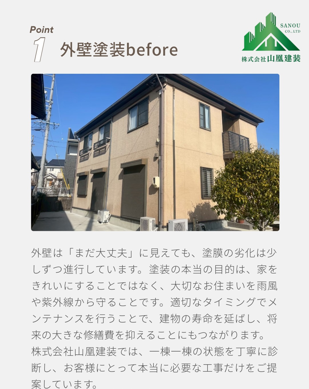 【施工事例のご紹介｜松阪市 N様邸】