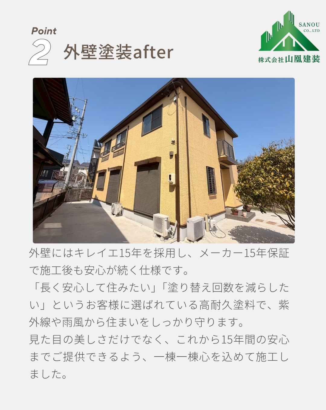【施工事例のご紹介｜松阪市 N様邸】