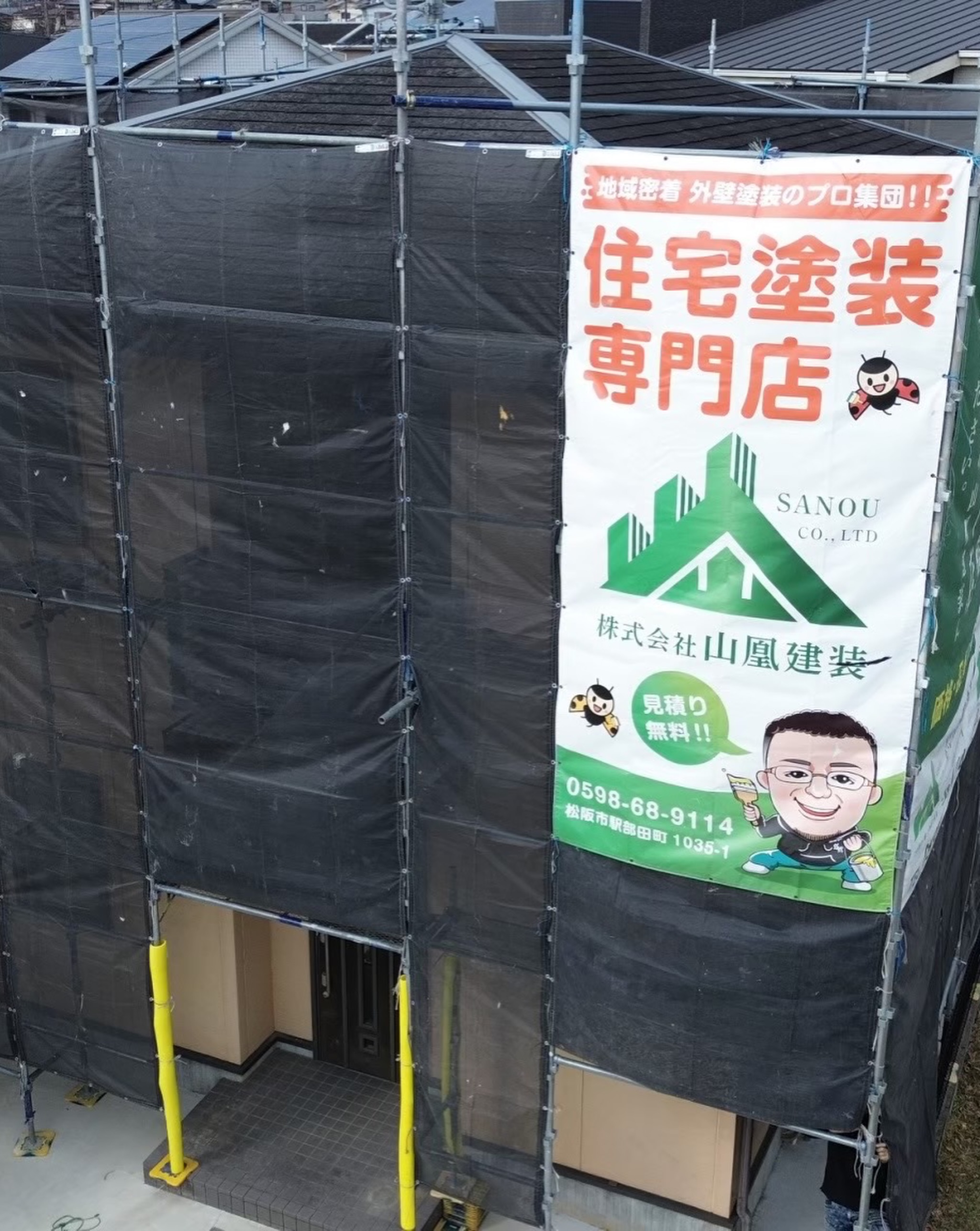 【施工事例のご紹介｜松阪市 N様邸】