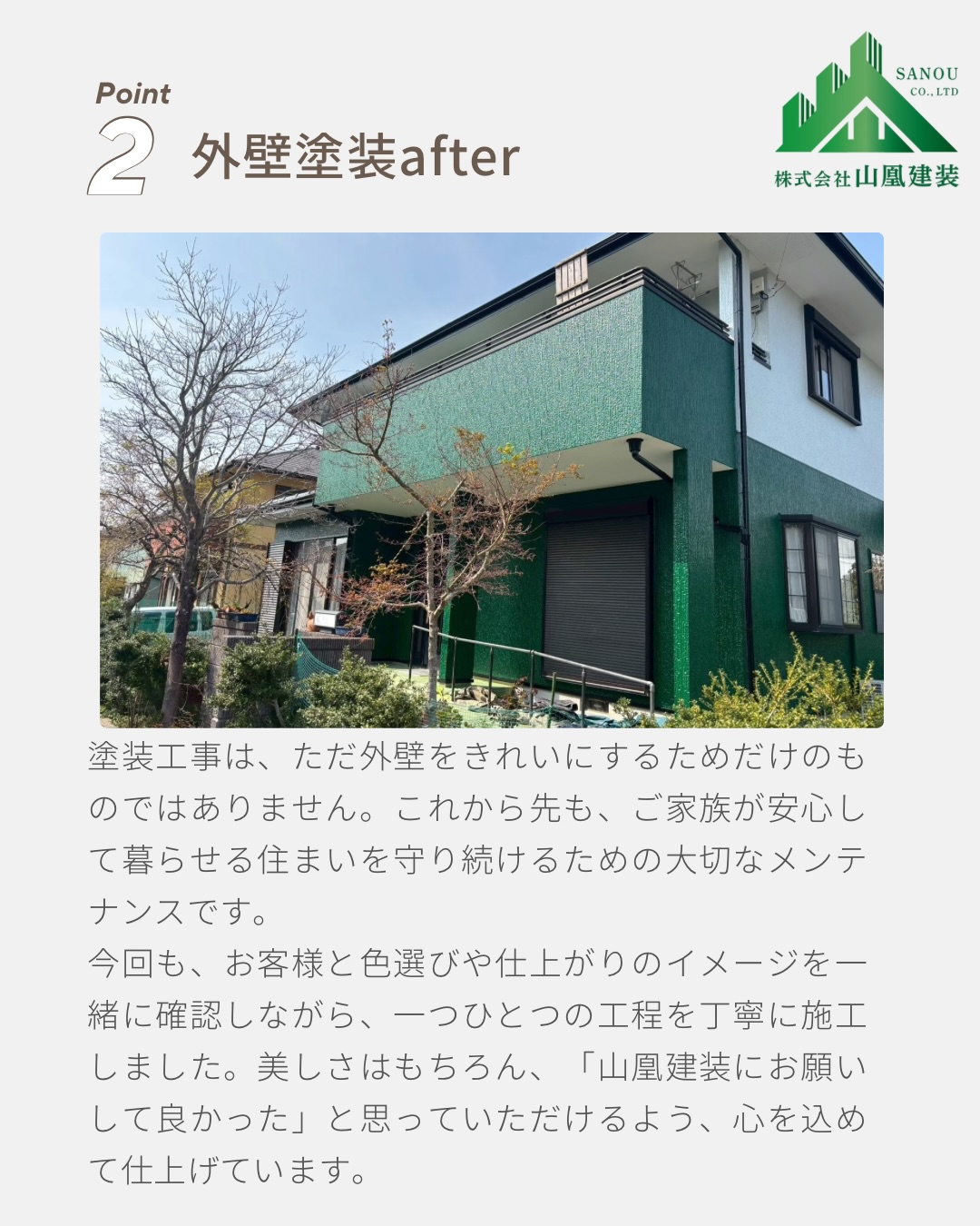 【施工事例のご紹介|松阪市 H様邸】