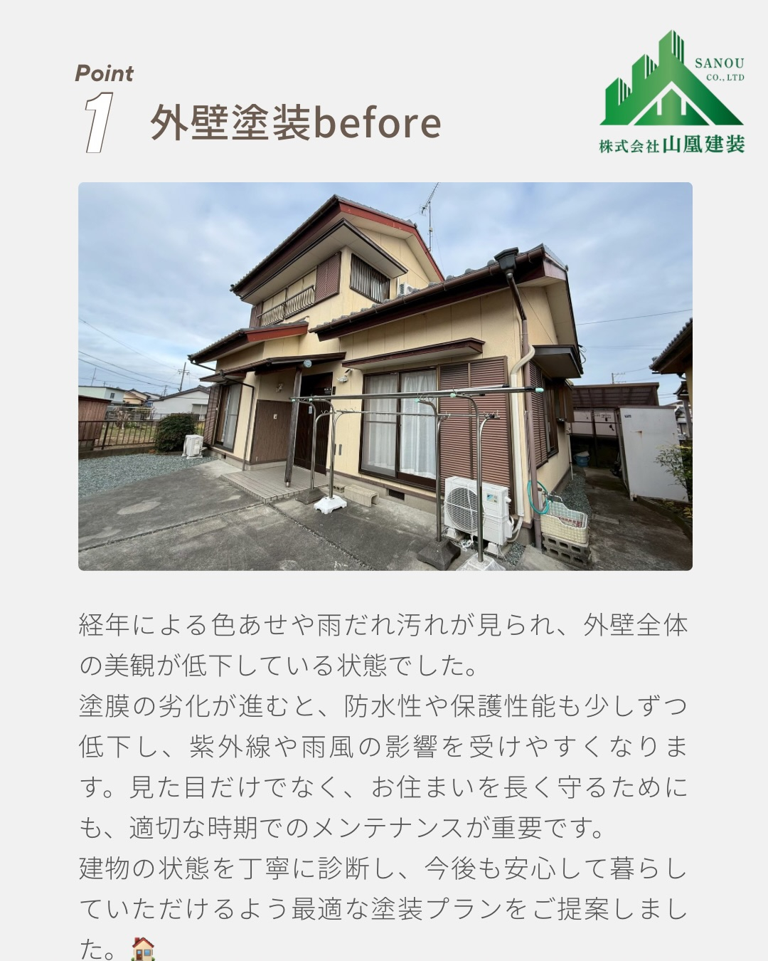 【施工事例のご紹介|松阪市 O様邸】🏠✨