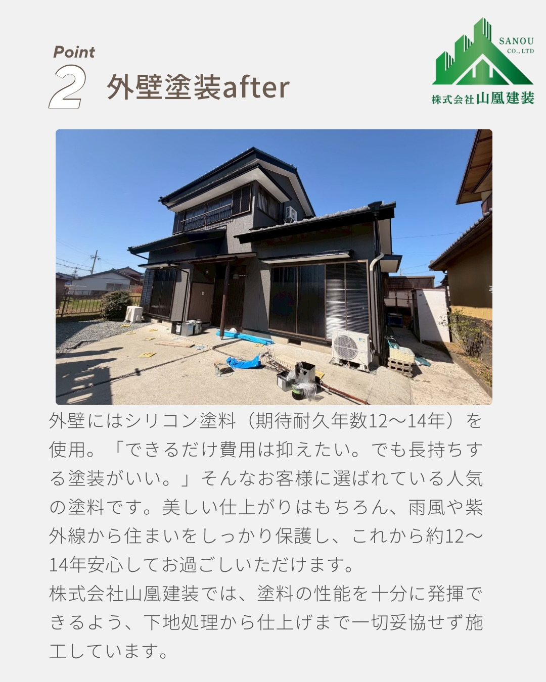 【施工事例のご紹介|松阪市 O様邸】🏠✨