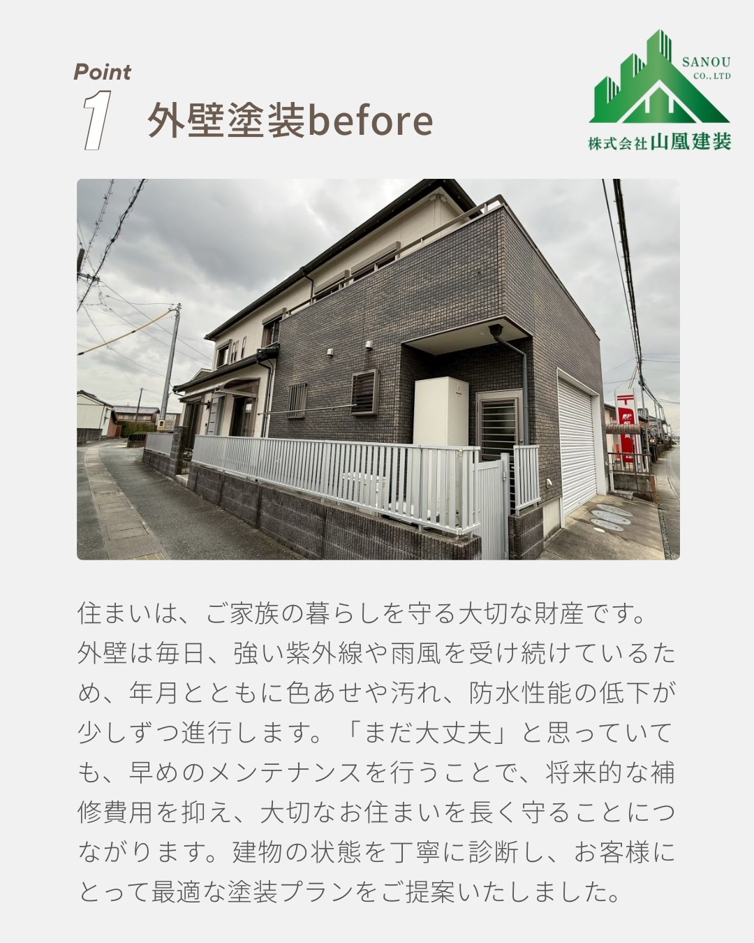 【施工事例のご紹介 伊勢市S様邸】