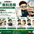 外壁塗装の見積もりで失敗しない為には？