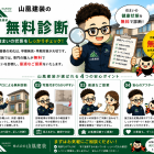 お家の外壁、屋根の無料診断してみませんか？